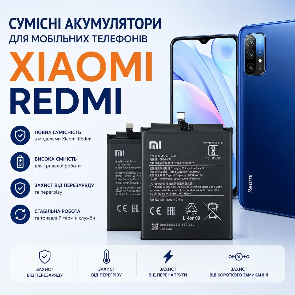 Сумісний акумулятор для мобільного телефону Xiaomi Redmi