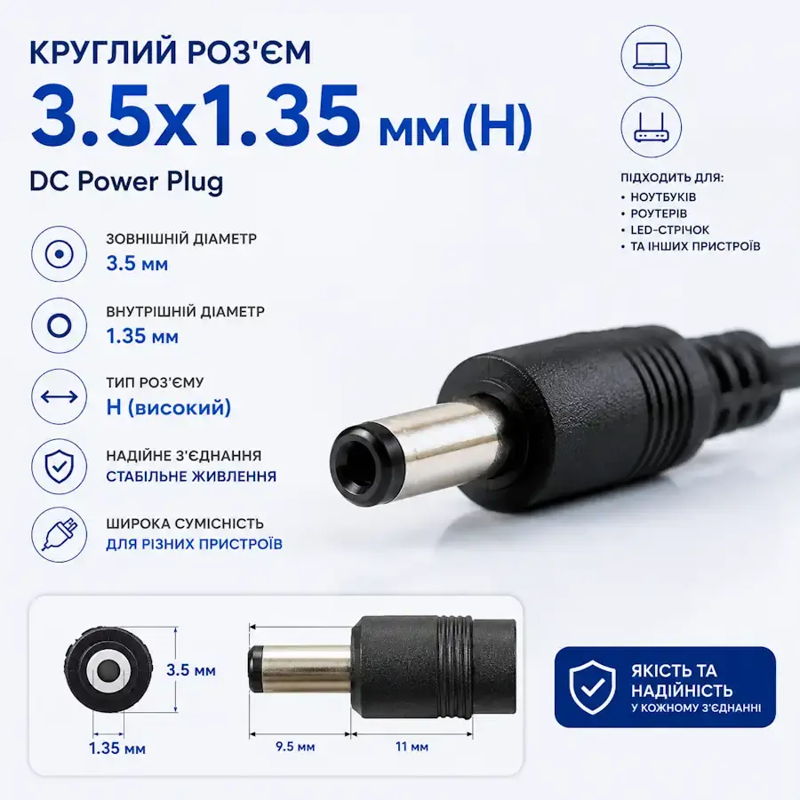 Круглий роз'єм живлення DC 3.5×1.35 мм (H)