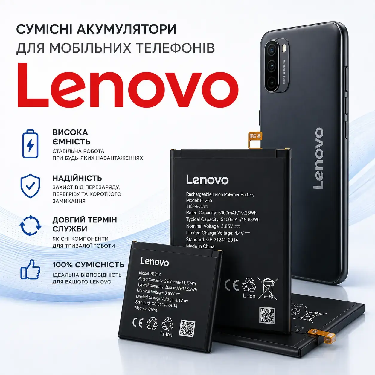 Сумісний акумулятор для мобільного телефону Lenovo