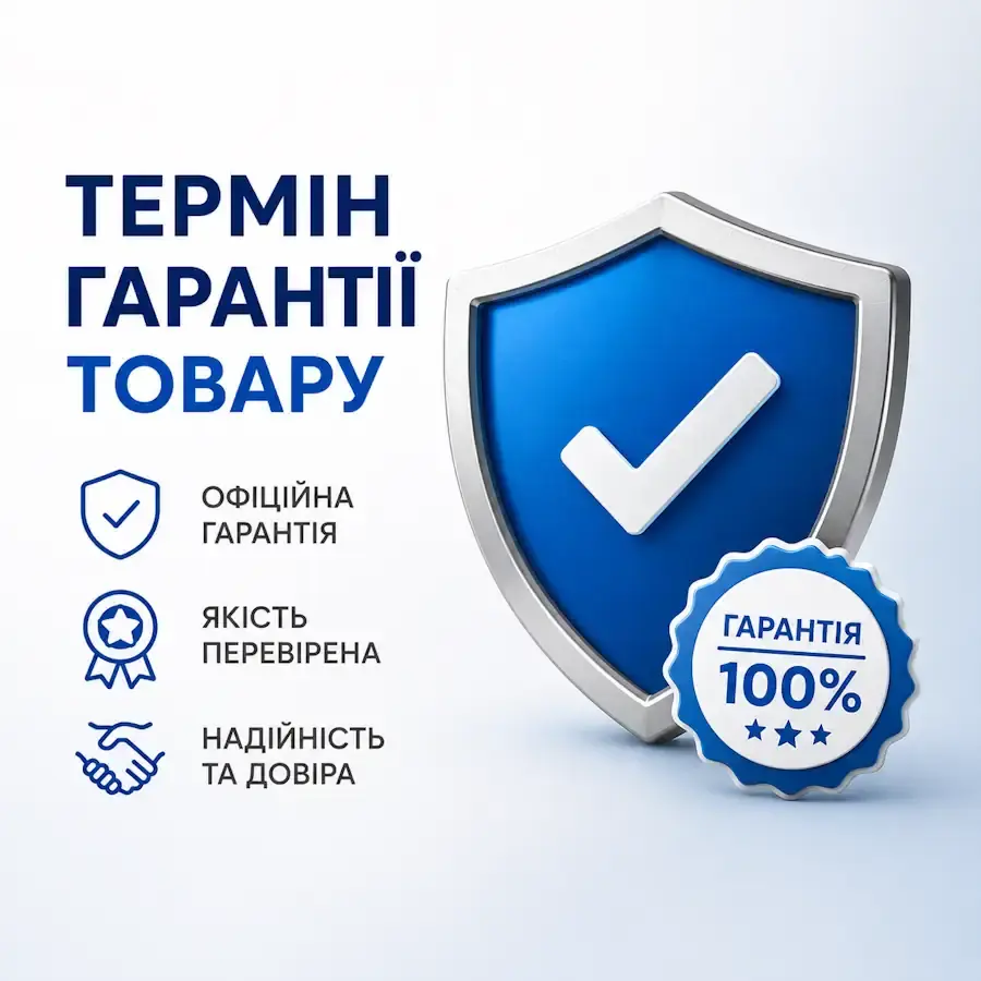 Товар з гарантією 14 днів