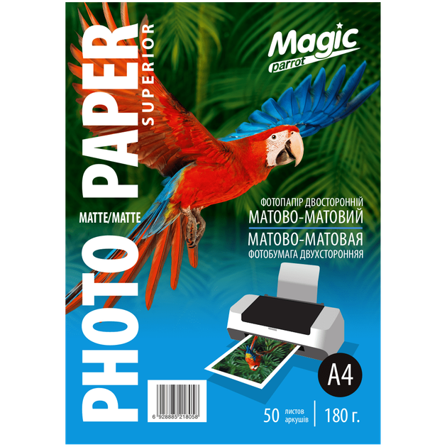Фотопапір Magic A4 Матовий двосторонній 180г (50 аркушів) від батарейки.com.ua