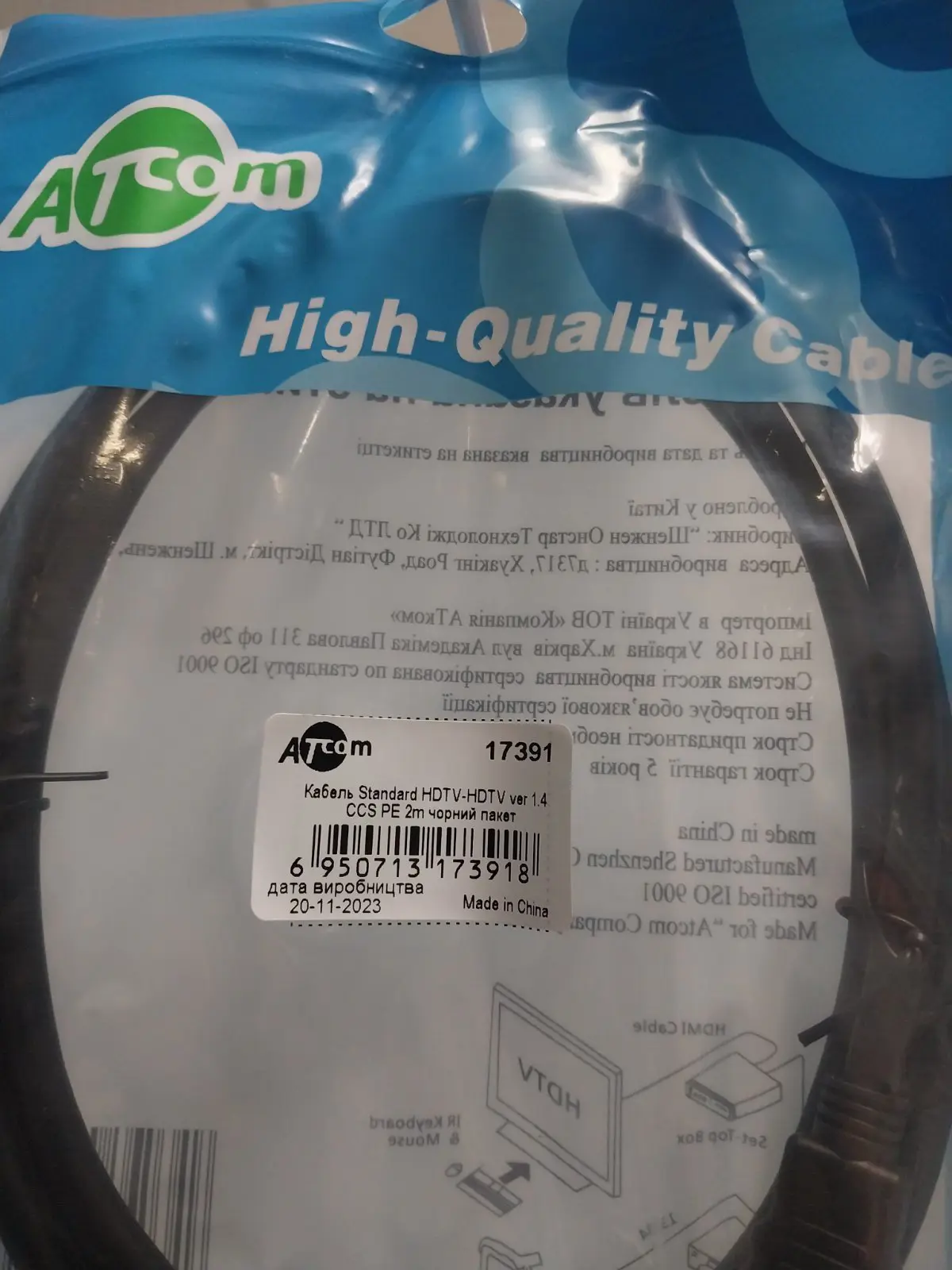 Кабель ATCOM HDMI - HDMI Standard 1.4 2.0m black 17391), зображення 4 Кабель ATCOM HDMI - HDMI Standard 1.4 2.0m black 17391), зображення 4