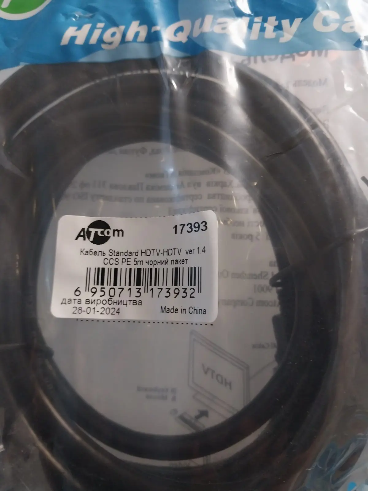 Кабель ATCOM HDMI-HDMI Standard 1.4 5.0m black 17393), зображення 3 Кабель ATCOM HDMI-HDMI Standard 1.4 5.0m black 17393), зображення 3