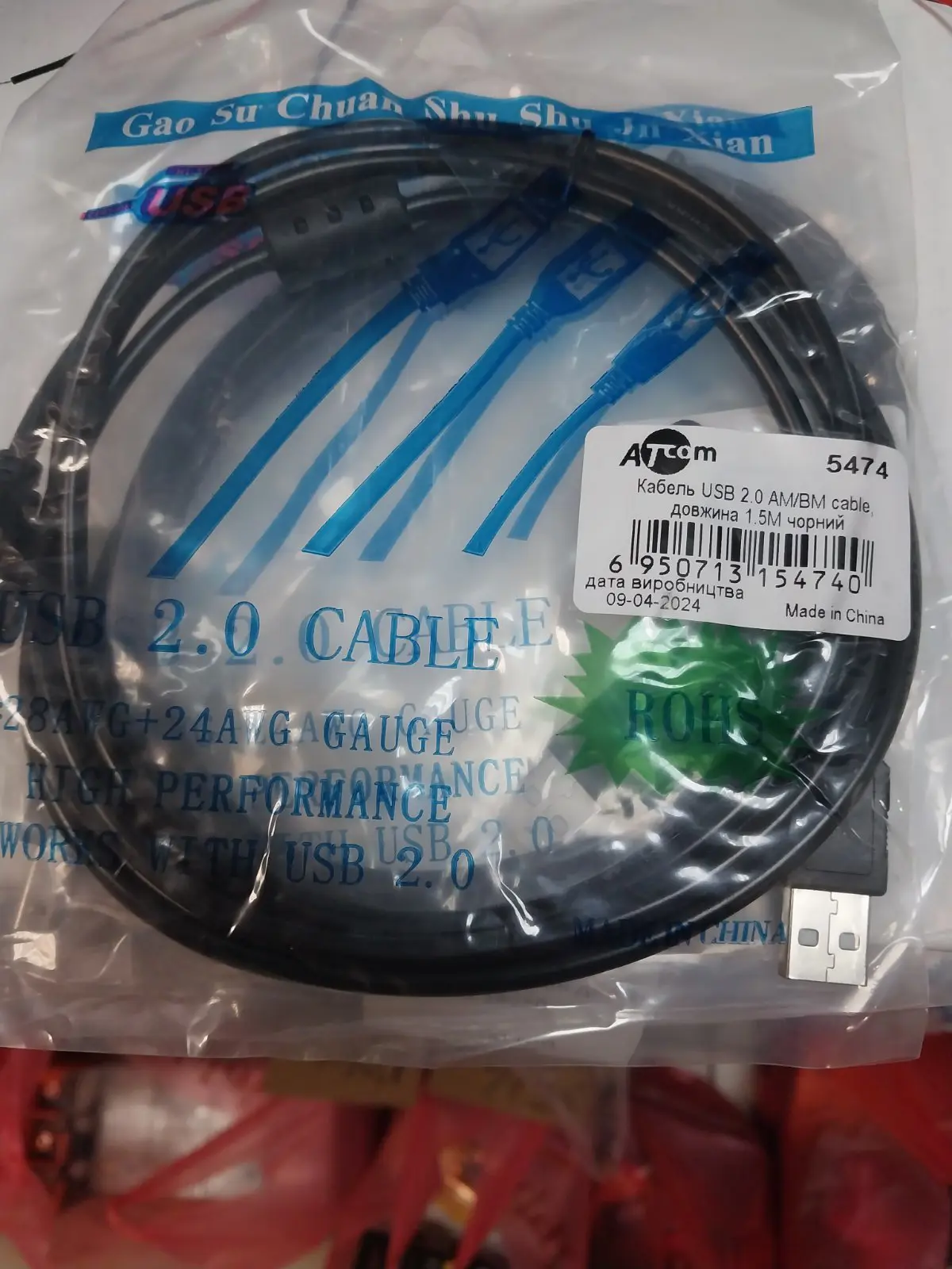Кабель ATCOM USB AM - USB BM 1.5m black 5474), зображення 2