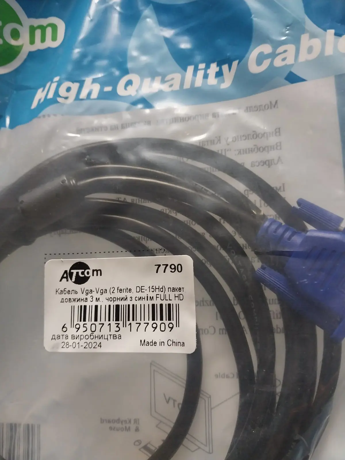 Кабель ATCOM VGA - VGA 3m black 7790), зображення 4