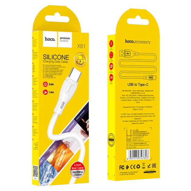 Кабель HOCO X61 USB AM - Type-C silicone 2,4A 1m білий), зображення 3