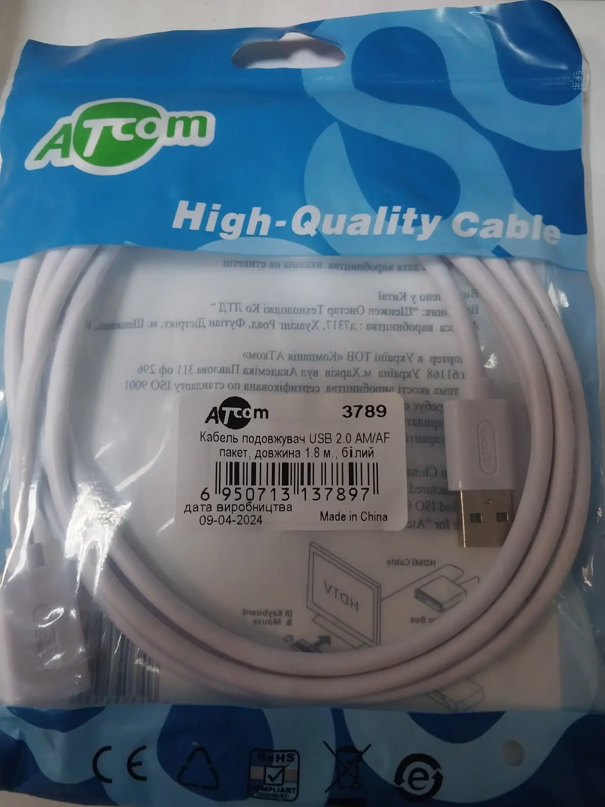 Кабель подовжувач ATCOM USB AM - USB AF 1.8m white 3789 від батарейки.com.ua