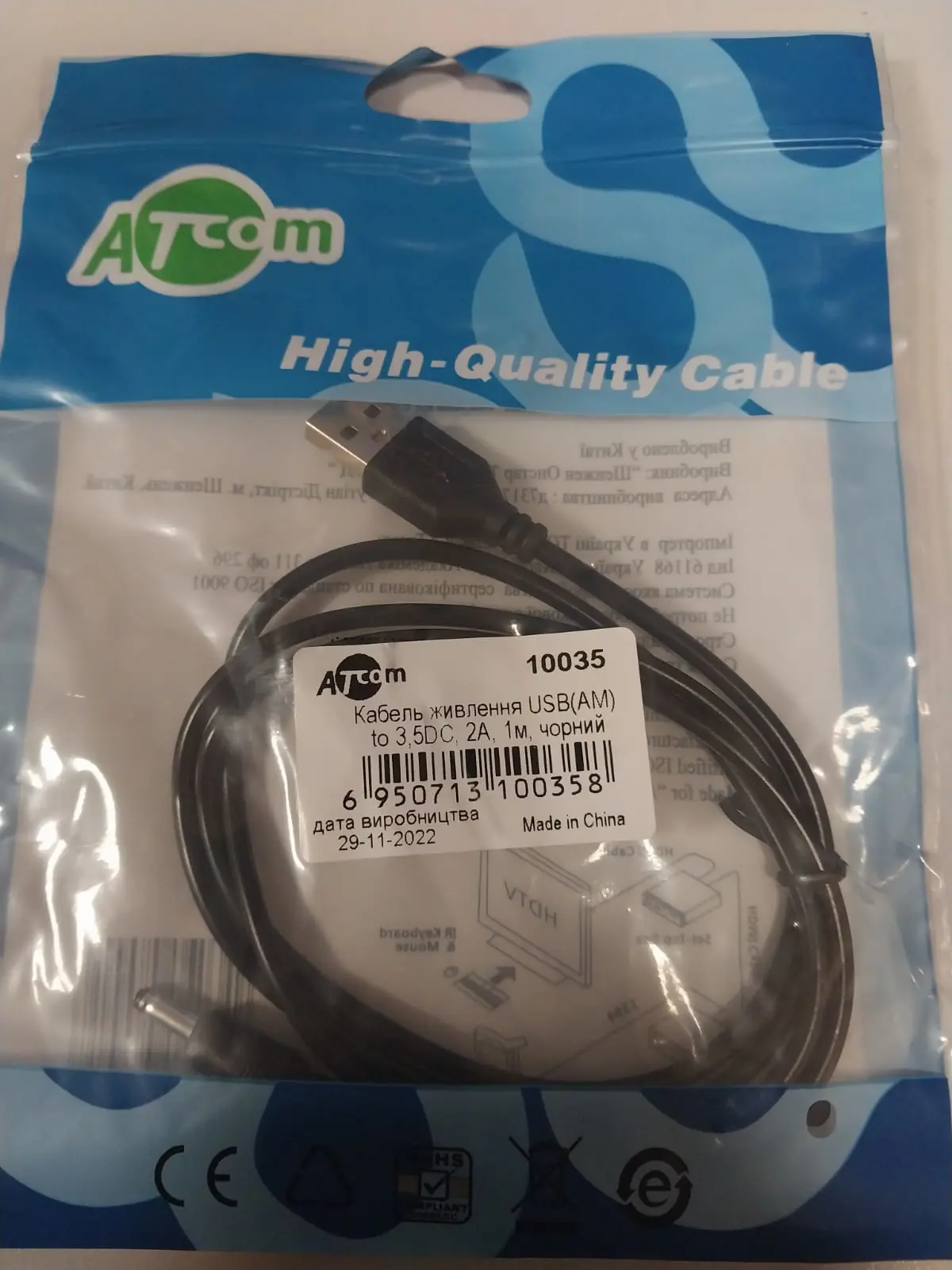 Кабель живлення ATCOM USB - 3,5*1,7мм 2A, 1м, чорний (10035)), зображення 2