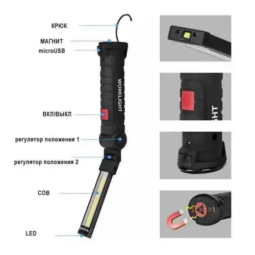 Ліхтар кемпінг Worklight COB, кабель micro USB, магніт, гачок), зображення 4