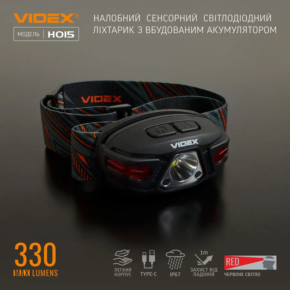 Ліхтарик налобний VIDEX VLF-H015 330Lm 85метрів, Lipol 850mAh, type-c, IP66, режим червоне світло), зображення 4 Ліхтарик налобний VIDEX VLF-H015 330Lm 85метрів, Lipol 850mAh, type-c, IP66, режим червоне світло), зображення 4