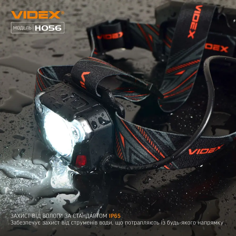 Ліхтарик налобний VIDEX VLF-H056 1400Lm 6500K), зображення 7