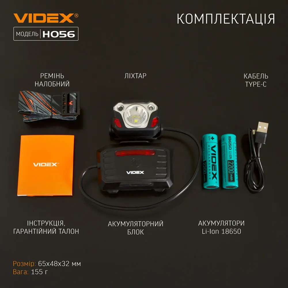 Ліхтарик налобний VIDEX VLF-H056 1400Lm 6500K), зображення 12