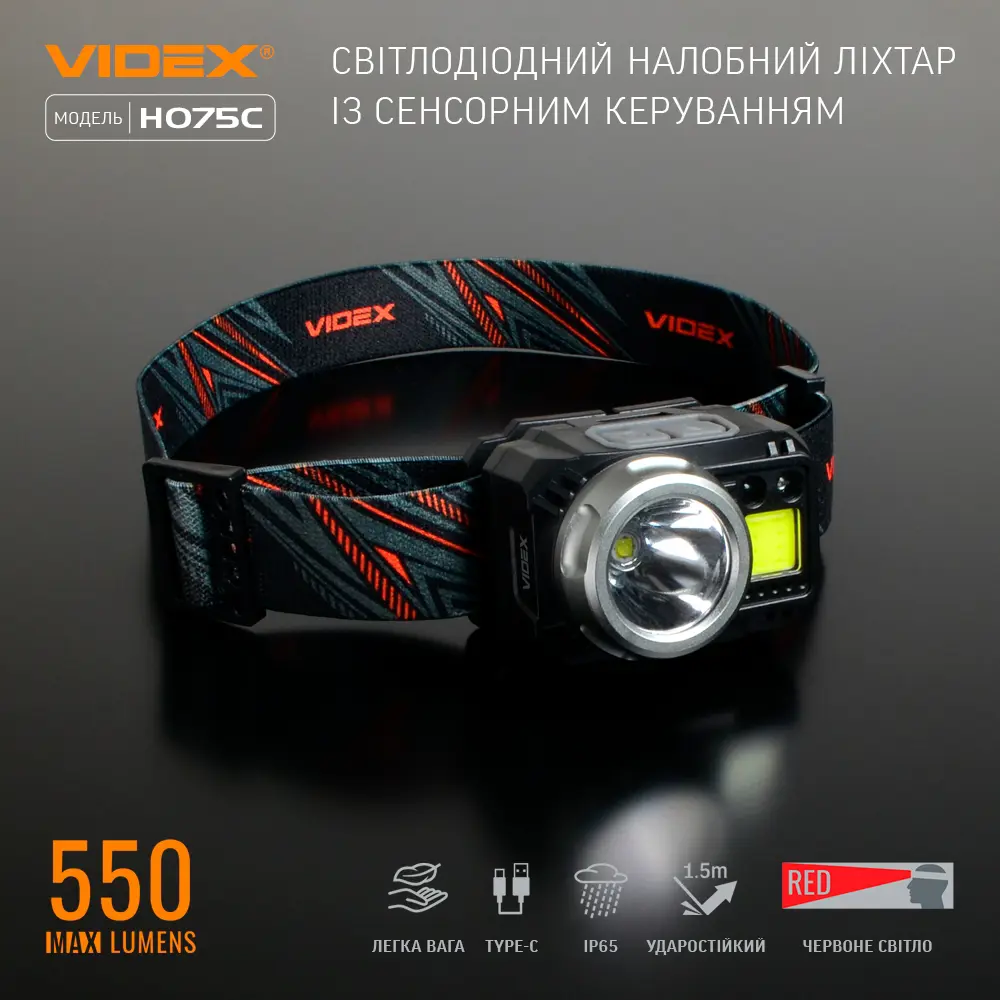 Ліхтарик налобний VIDEX VLF-H075C 550Lm 5000K), зображення 3 Ліхтарик налобний VIDEX VLF-H075C 550Lm 5000K), зображення 3