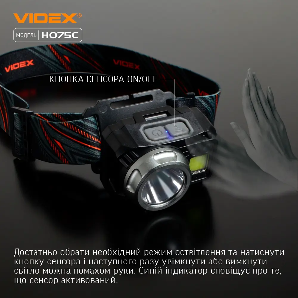 Ліхтарик налобний VIDEX VLF-H075C 550Lm 5000K), зображення 4 Ліхтарик налобний VIDEX VLF-H075C 550Lm 5000K), зображення 4