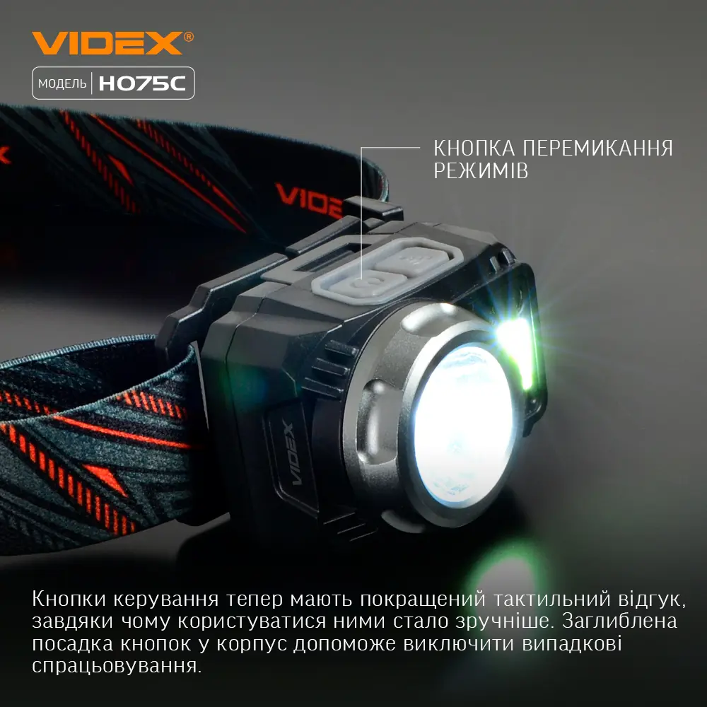 Ліхтарик налобний VIDEX VLF-H075C 550Lm 5000K), зображення 6 Ліхтарик налобний VIDEX VLF-H075C 550Lm 5000K), зображення 6