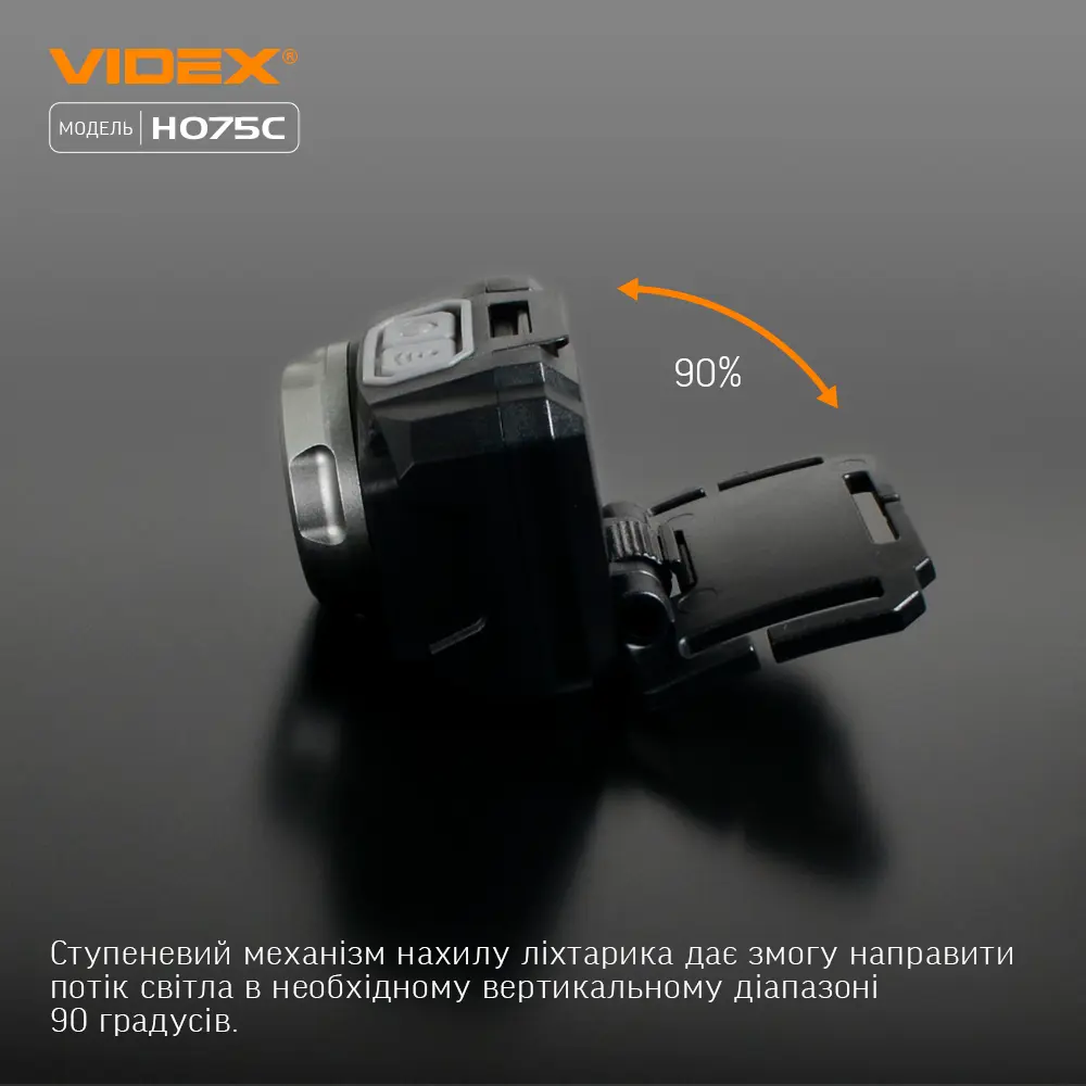 Ліхтарик налобний VIDEX VLF-H075C 550Lm 5000K), зображення 8 Ліхтарик налобний VIDEX VLF-H075C 550Lm 5000K), зображення 8