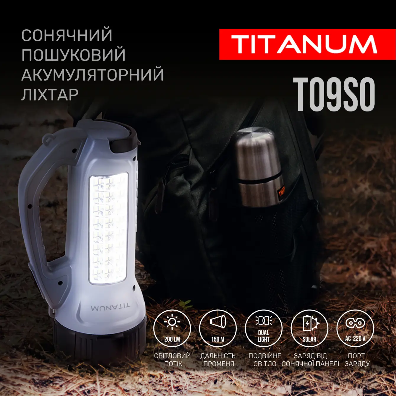 Лiхтар ручний TITANUM TLF-09SO 200Lm), зображення 8
