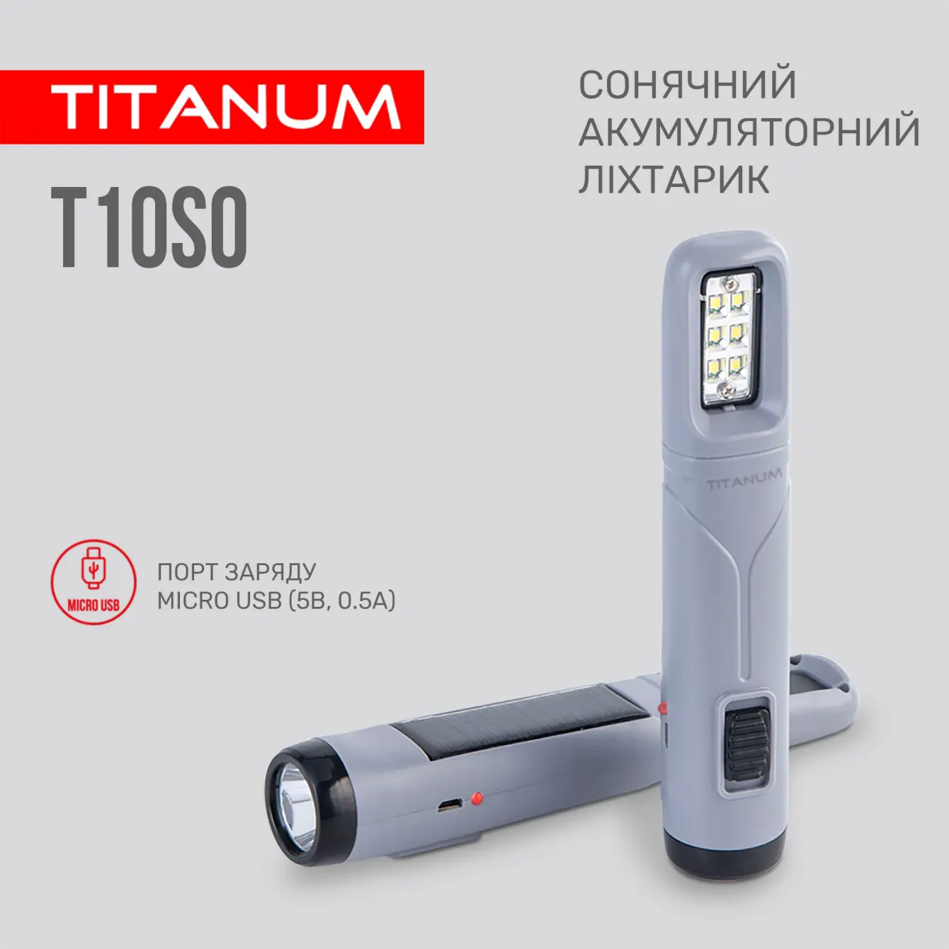 Ліхтарик ручний TITANUM TLF-T10SO 50Lm 5500K з сонячною батареєю micro USB), зображення 5 Ліхтарик ручний TITANUM TLF-T10SO 50Lm 5500K з сонячною батареєю micro USB), зображення 5