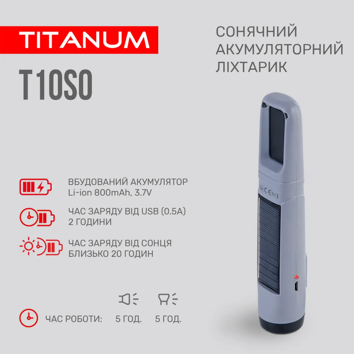 Ліхтарик ручний TITANUM TLF-T10SO 50Lm 5500K з сонячною батареєю micro USB), зображення 6 Ліхтарик ручний TITANUM TLF-T10SO 50Lm 5500K з сонячною батареєю micro USB), зображення 6