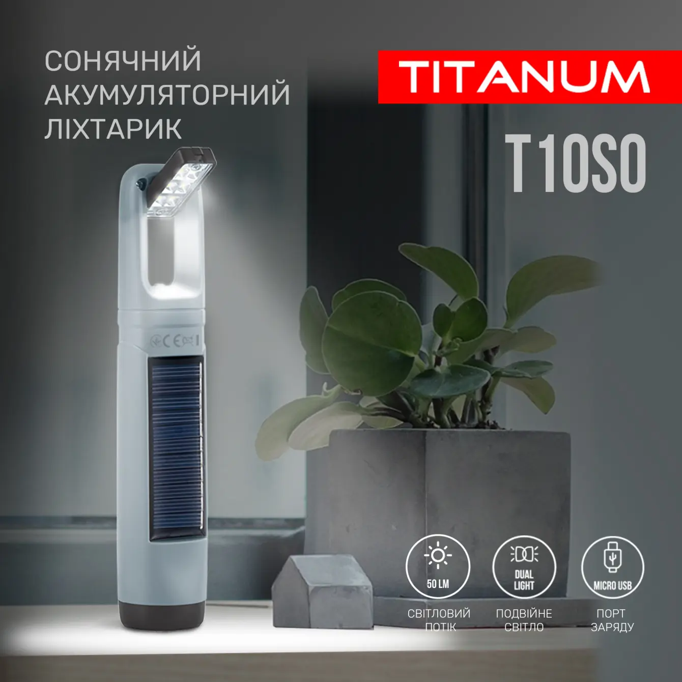 Ліхтарик ручний TITANUM TLF-T10SO 50Lm 5500K з сонячною батареєю micro USB), зображення 8 Ліхтарик ручний TITANUM TLF-T10SO 50Lm 5500K з сонячною батареєю micro USB), зображення 8