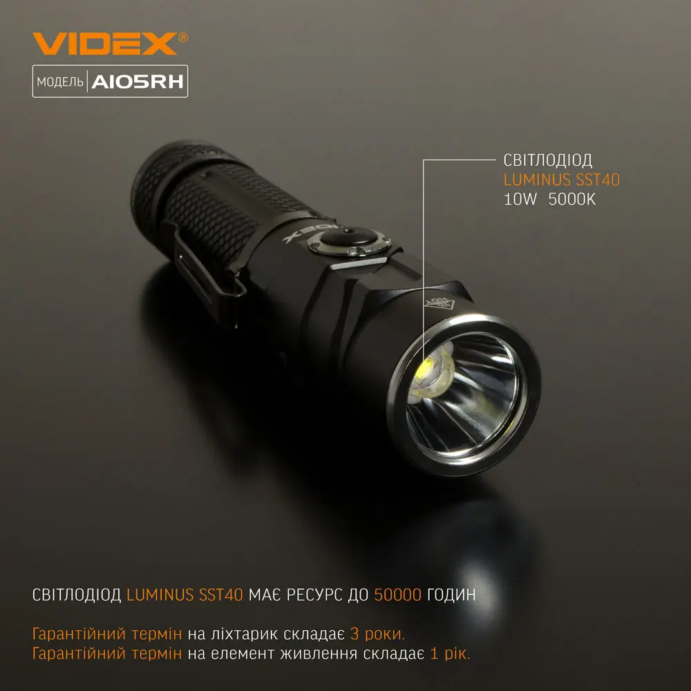 Ліхтарик ручний VIDEX VLF-A105RH 1200Lm 5000K USB-C), зображення 6 Ліхтарик ручний VIDEX VLF-A105RH 1200Lm 5000K USB-C), зображення 6