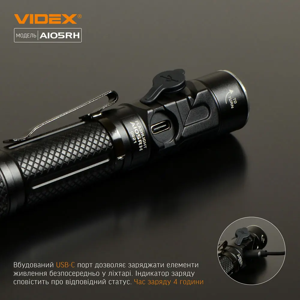 Ліхтарик ручний VIDEX VLF-A105RH 1200Lm 5000K USB-C), зображення 10 Ліхтарик ручний VIDEX VLF-A105RH 1200Lm 5000K USB-C), зображення 10