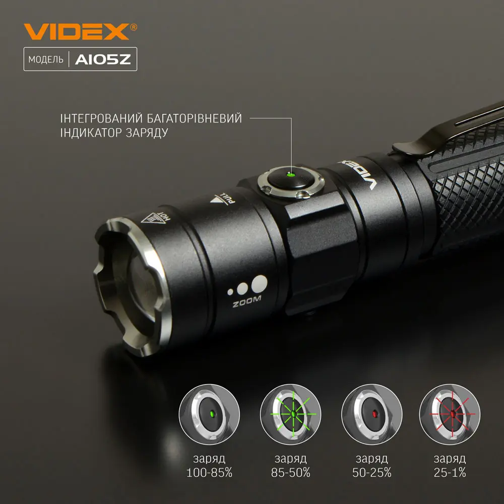 Ліхтарик ручний VIDEX VLF-A105Z 1200Lm 5000K ), зображення 13 Ліхтарик ручний VIDEX VLF-A105Z 1200Lm 5000K ), зображення 13
