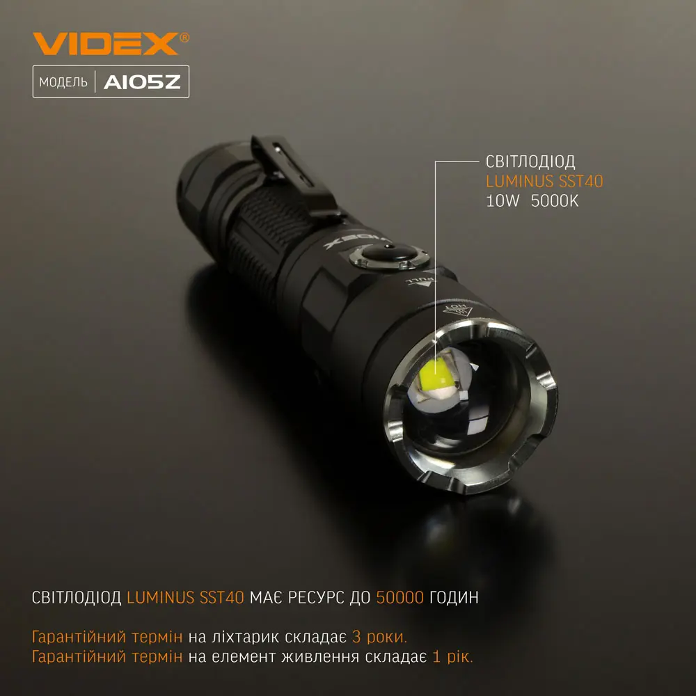 Ліхтарик ручний VIDEX VLF-A105Z 1200Lm 5000K ), зображення 5 Ліхтарик ручний VIDEX VLF-A105Z 1200Lm 5000K ), зображення 5