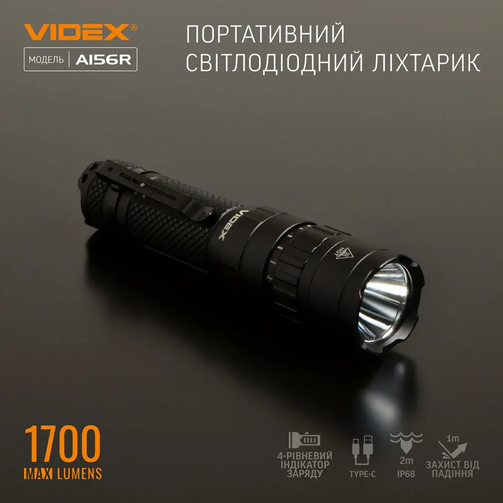 Ліхтарик ручний VIDEX VLF-A156R 1700Lm 6500K USB-C), зображення 4