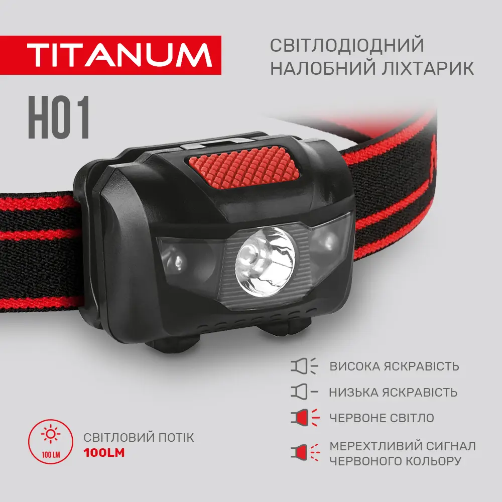 Ліхтарик налобний TITANUM TLF-H01, XPE+Red SMD, 100Lm, 3*ААА), зображення 5 Ліхтарик налобний TITANUM TLF-H01, XPE+Red SMD, 100Lm, 3*ААА), зображення 5