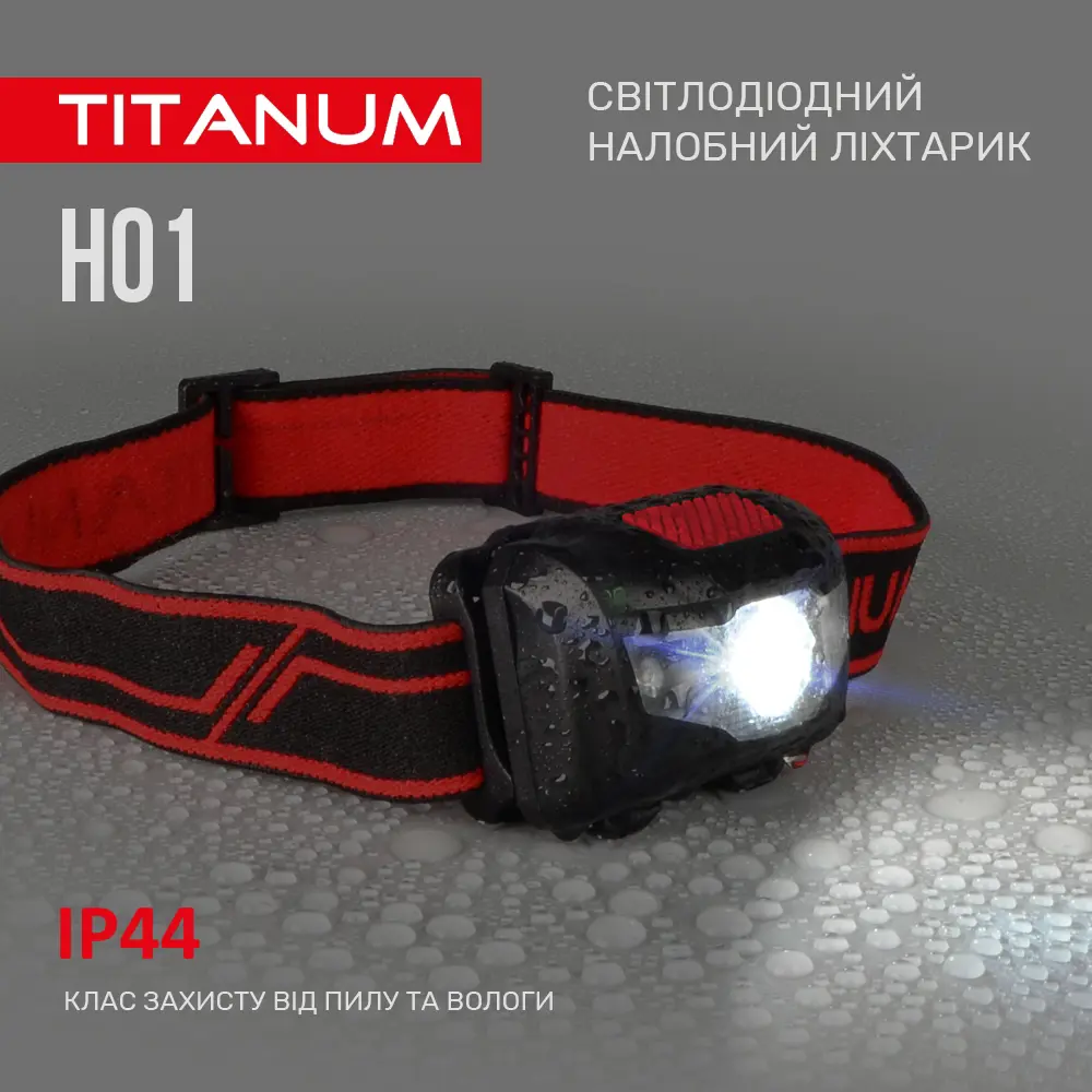 Ліхтарик налобний TITANUM TLF-H01, XPE+Red SMD, 100Lm, 3*ААА), зображення 8 Ліхтарик налобний TITANUM TLF-H01, XPE+Red SMD, 100Lm, 3*ААА), зображення 8