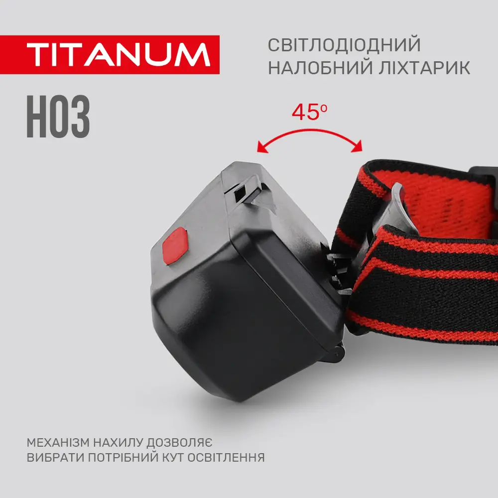 Ліхтарик налобний TITANUM TLF-H03 XPE+COB, 5 режимів, 180Lm, micro USB), зображення 5