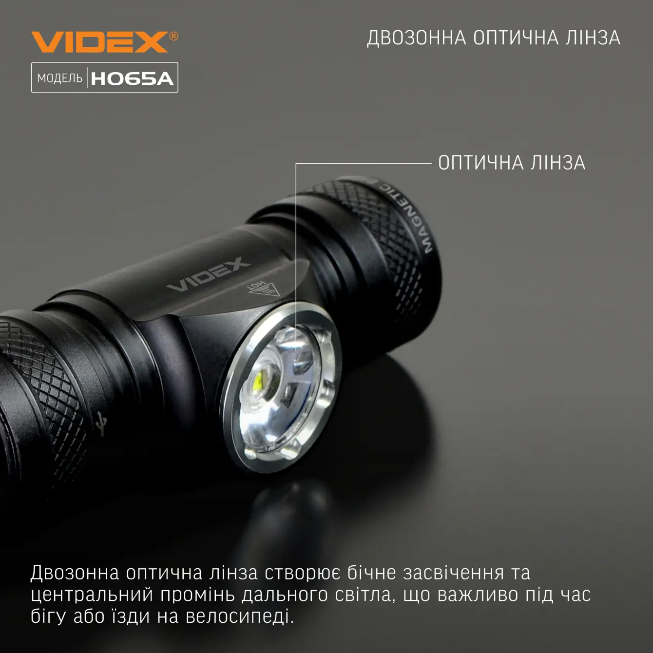 Ліхтарик налобний VIDEX VLF-065A 1200LM), зображення 13 Ліхтарик налобний VIDEX VLF-065A 1200LM), зображення 13