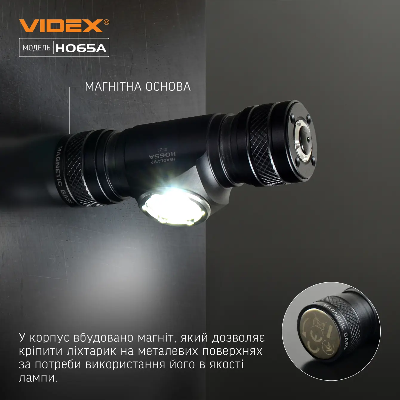 Ліхтарик налобний VIDEX VLF-065A 1200LM), зображення 15 Ліхтарик налобний VIDEX VLF-065A 1200LM), зображення 15