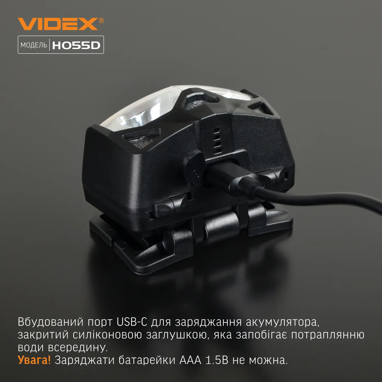 Ліхтарик налобний VIDEX VLF-H055D 2*CREE XTE 5W, 500Lm, 5режимів, VLF-B12 1200mAh, 3*ААА, type-c), зображення 11