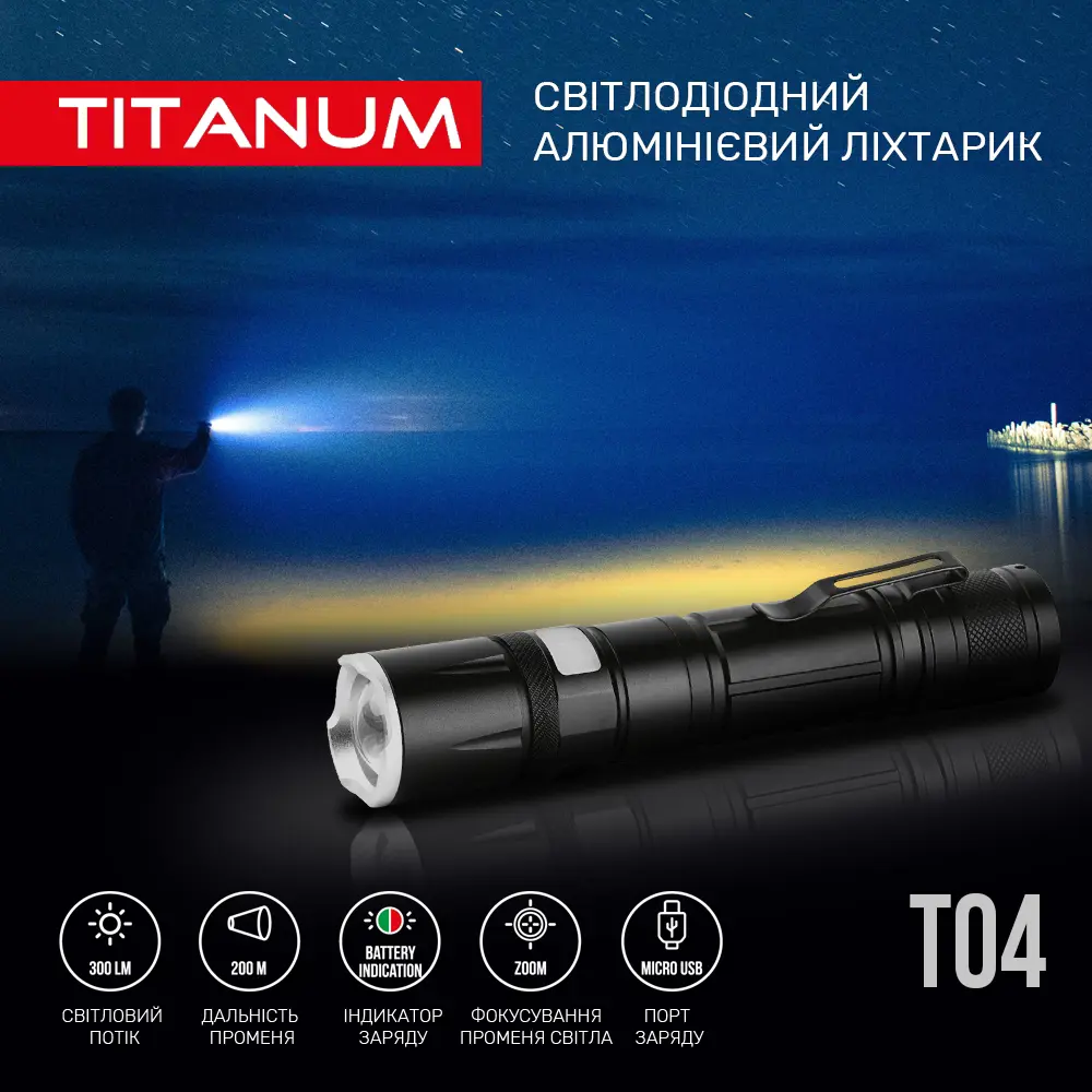 Ліхтарик ручний TITANUM TLF-T04 300Lm 6500K micro USB 18650), зображення 4 Ліхтарик ручний TITANUM TLF-T04 300Lm 6500K micro USB 18650), зображення 4