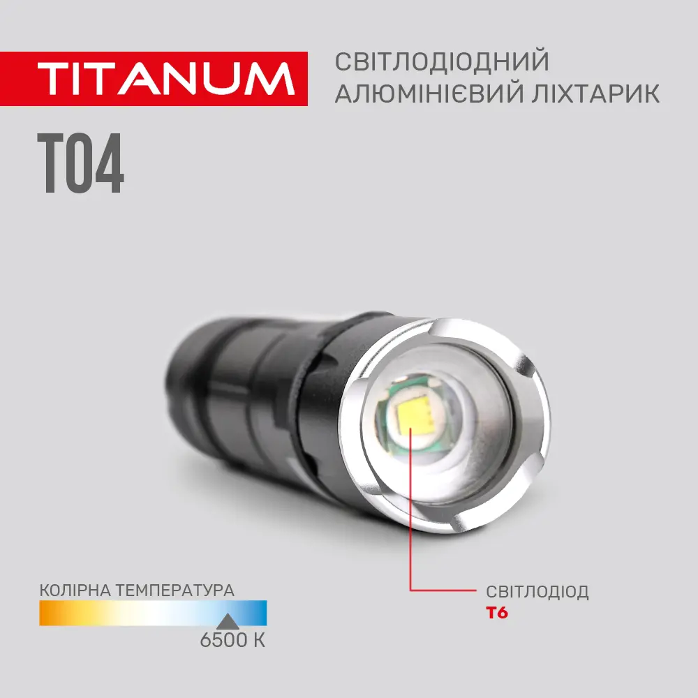 Ліхтарик ручний TITANUM TLF-T04 300Lm 6500K micro USB 18650), зображення 8 Ліхтарик ручний TITANUM TLF-T04 300Lm 6500K micro USB 18650), зображення 8
