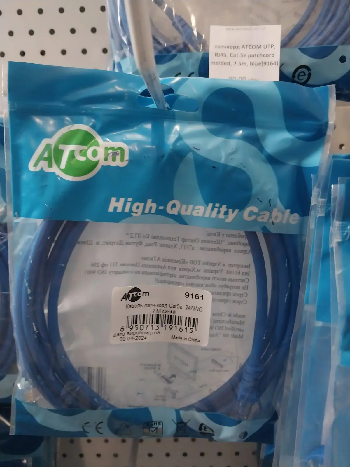 Патч-корд ATCOM RJ45 - RJ45 UTP Cat.5e 2m blue 9161), зображення 4 Патч-корд ATCOM RJ45 - RJ45 UTP Cat.5e 2m blue 9161), зображення 4