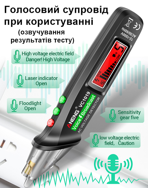 Тестер Pen ANENG VC1019  безконтактний, датчик, ліхтарик, лазер, 2хААА), зображення 5 Тестер Pen ANENG VC1019  безконтактний, датчик, ліхтарик, лазер, 2хААА), зображення 5