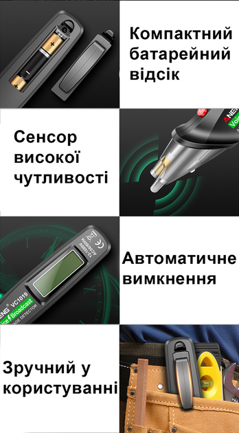 Тестер Pen ANENG VC1019  безконтактний, датчик, ліхтарик, лазер, 2хААА), зображення 6 Тестер Pen ANENG VC1019  безконтактний, датчик, ліхтарик, лазер, 2хААА), зображення 6
