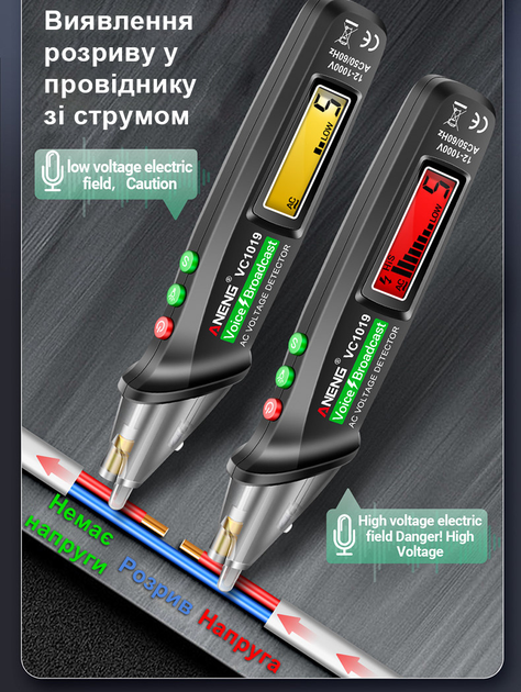 Тестер Pen ANENG VC1019  безконтактний, датчик, ліхтарик, лазер, 2хААА), зображення 8 Тестер Pen ANENG VC1019  безконтактний, датчик, ліхтарик, лазер, 2хААА), зображення 8