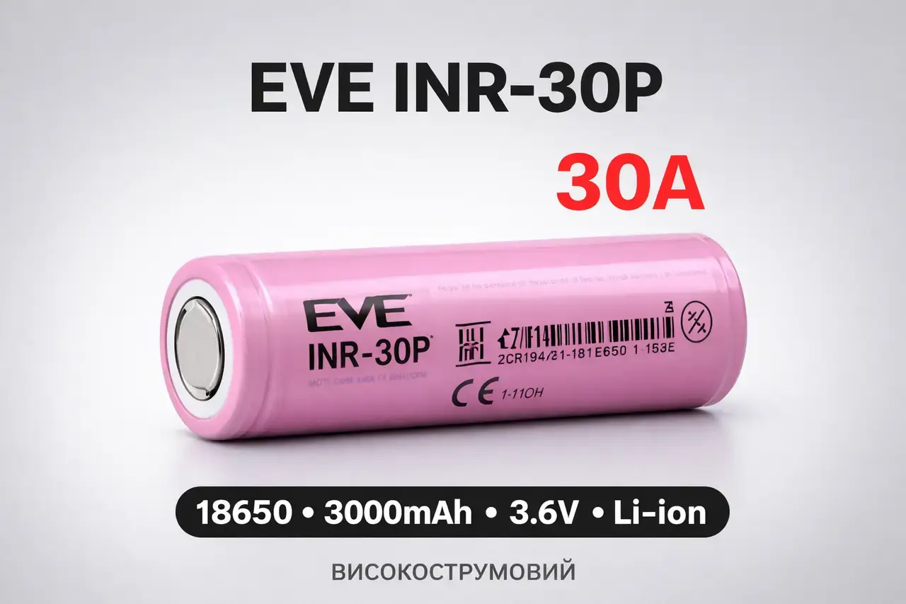 Акумулятор Li-ion EVE INR 18650-30P 3000mAh, високотоковий 30А), зображення 5