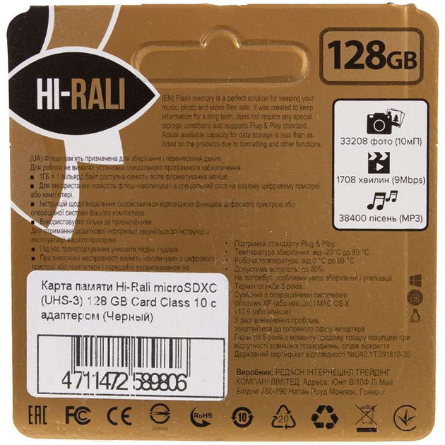 карта пам'яті microSDHC HI-RALI 128GB class 10 з адаптером), зображення 5 карта пам'яті microSDHC HI-RALI 128GB class 10 з адаптером), зображення 5