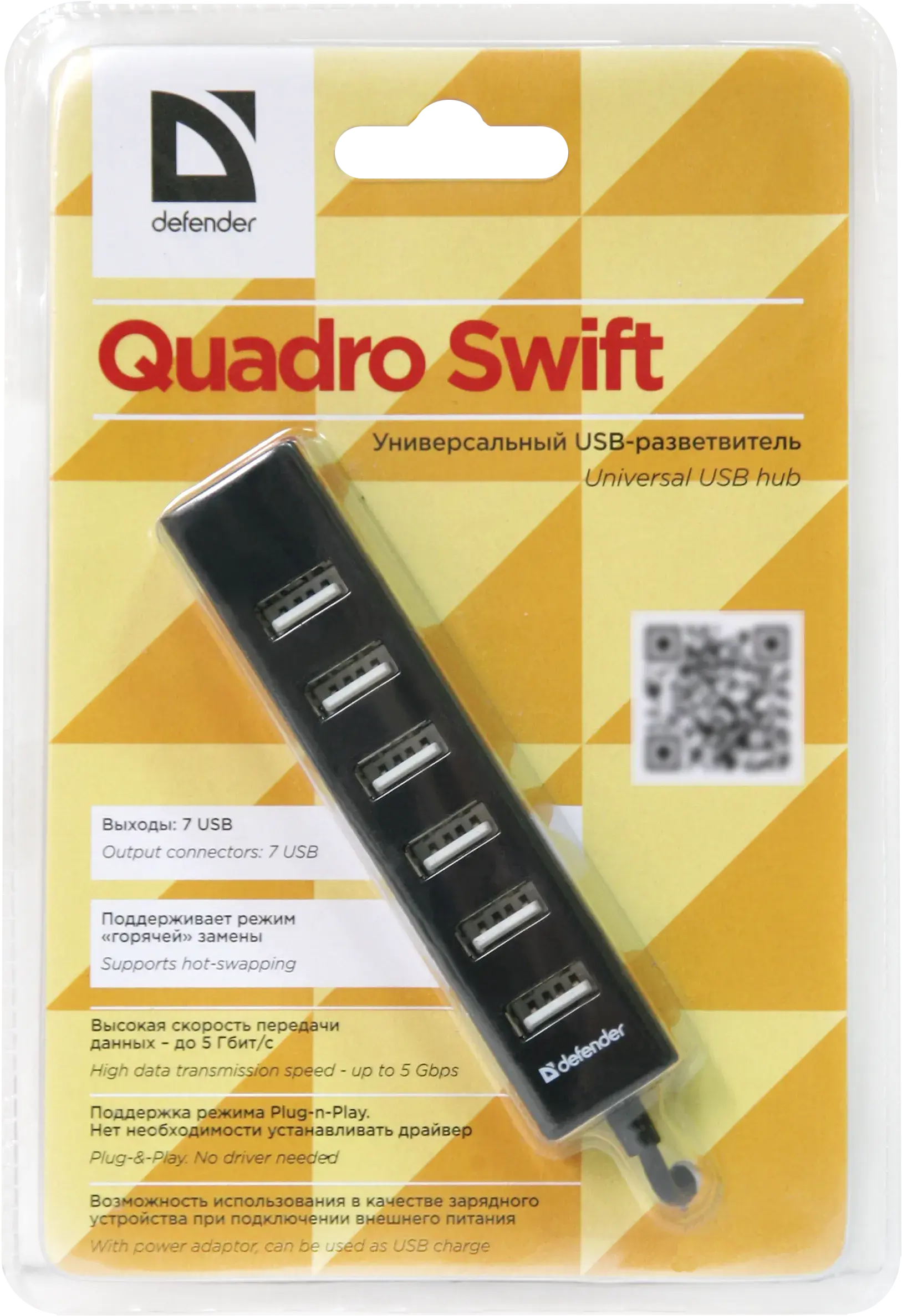 Хаб DEFENDER Quadro Swift 7xUSB 2.0), зображення 3 Хаб DEFENDER Quadro Swift 7xUSB 2.0), зображення 3