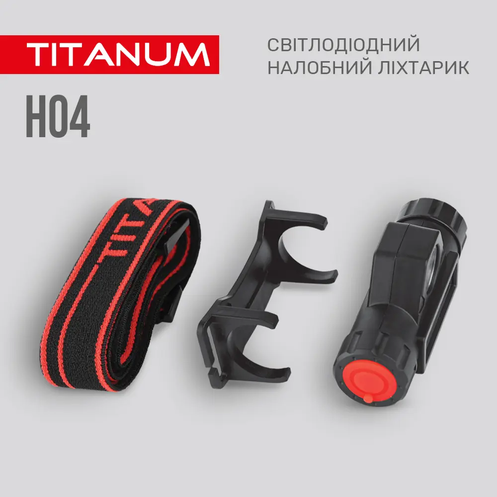 Ліхтар налобгий TITANUM TLF-H04 200Lm 6500K), зображення 6 Ліхтар налобгий TITANUM TLF-H04 200Lm 6500K), зображення 6