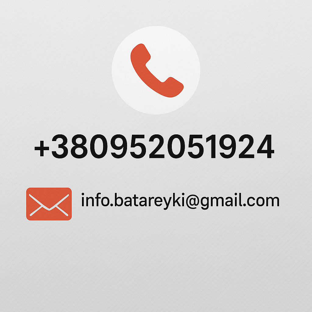 Контакти для замовлення - +38(095)205-19-24