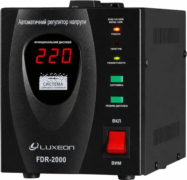 Стабілізатор напруги LUXEON FDR-2000VA 140-260\ 2000ВА\6 CPU\±5%