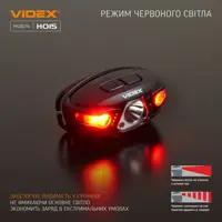 Ліхтарик налобний VIDEX VLF-H015 330Lm 5000K), мініатюра зображення № 1