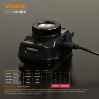 Ліхтар налобний VIDEX VLF-H045Z 270Lm 5000K), мініатюра зображення № 1