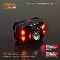 Ліхтар налобний VIDEX VLF-H045Z 270Lm 5000K), мініатюра зображення № 1